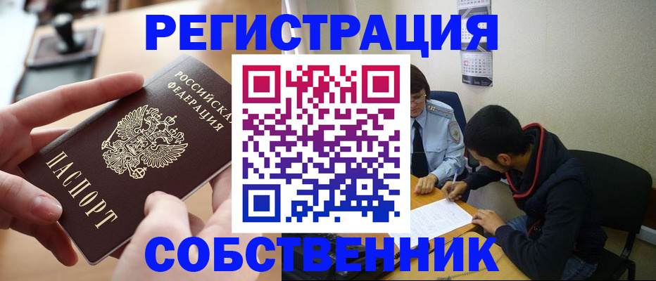 временная регистрация госуслуги в Коми