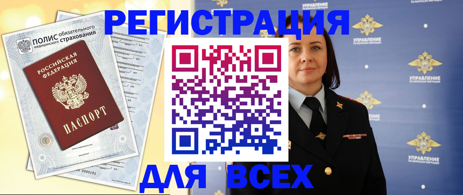 временная регистрация госуслуги в Коми