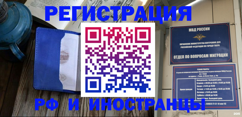 прописка для военкомата в Коми
