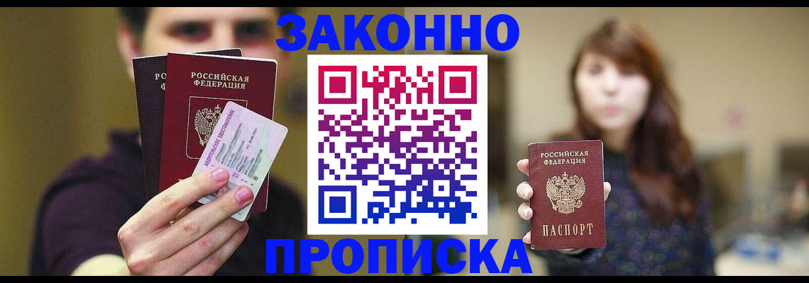 временная регистрация собственник в Коми