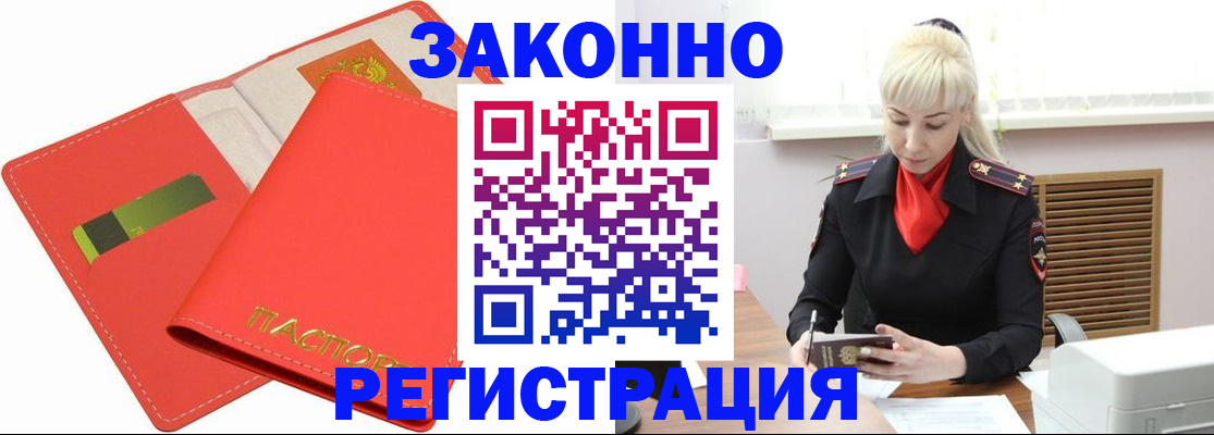 прописка для военкомата в Коми