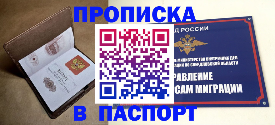 где прописаться в Коми