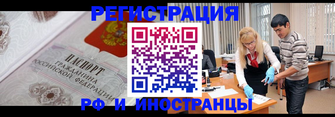 регистрация для школы в Коми
